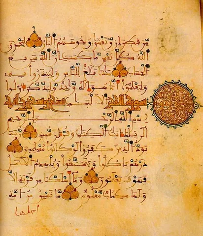 qur'an: the Islamic holy book, considered by Muslims to be the word of God as revealed to Muhammad