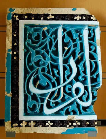 arabesque: an elaborate design of intertwined floral figures or complex geometrical patterns, mainly used in...