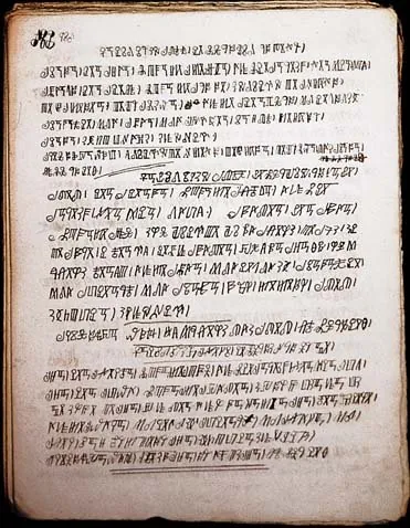 bamum: one of the Benue-Congo languages of Cameroon