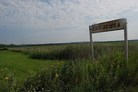 bulhakivka: a village in Rubizhne urban hromada, Sievierodonetsk Raion, Luhansk Oblast, Ukraine, founded in 1830