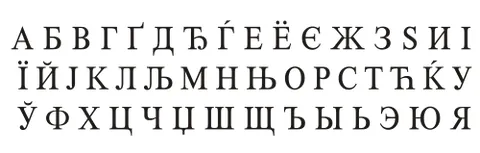 cyrillic: denoting an alphabet devised for writing the Old Church Slavonic liturgical language, and its...