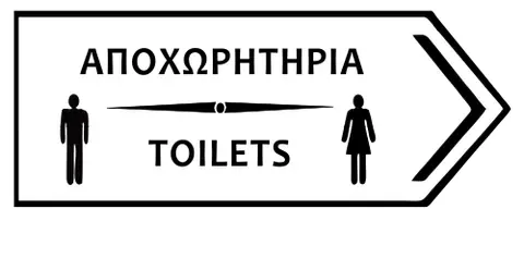 direction sign: a sign which indicates which way to go to a certain place