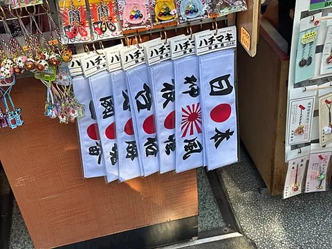 hachimaki: a traditional Japanese headband, usually made out of white cloth and wrapped around the forehead