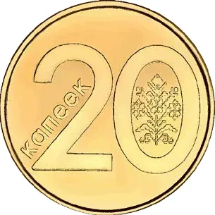 kapeyka: a Belarusian monetary unit equal to one hundredth of a ruble