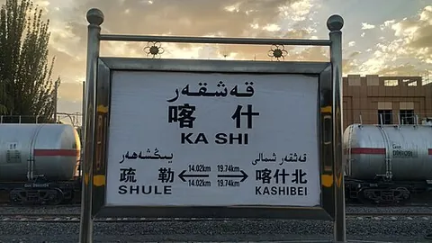 kashi: synonym of Kashgar: the Mandarin Chinese-derived name