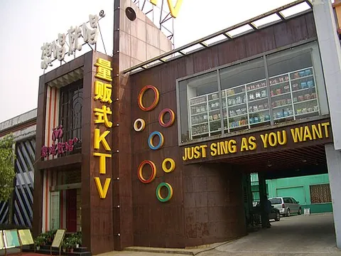 ktv parlour: a karaoke bar