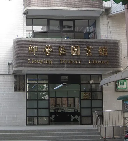 liouying: a district of Tainan, Taiwan