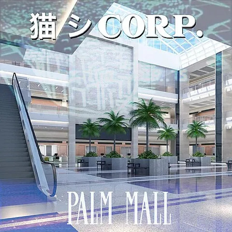 mallsoft: a vaporwave subgenre themed after retro shopping malls