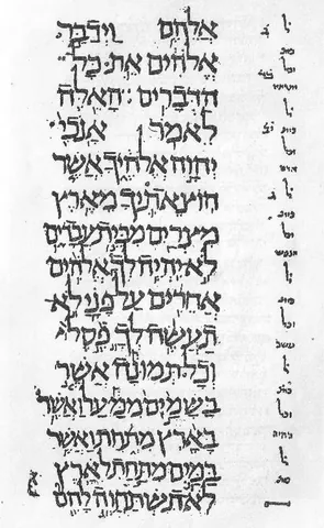 masorah: the collection of marginal notes on the text of the Hebrew Scriptures, composed by rabbis of the...