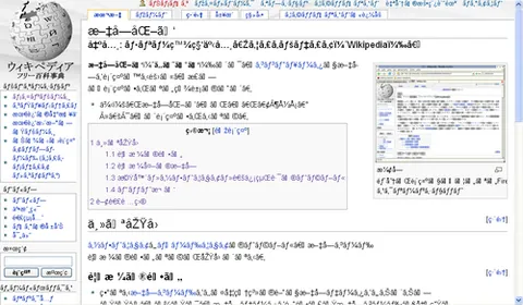 mojibake: corrupt characters or letters, especially resulting from being displayed or transferred through an...