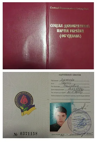 party membership card: a membership card of a political party