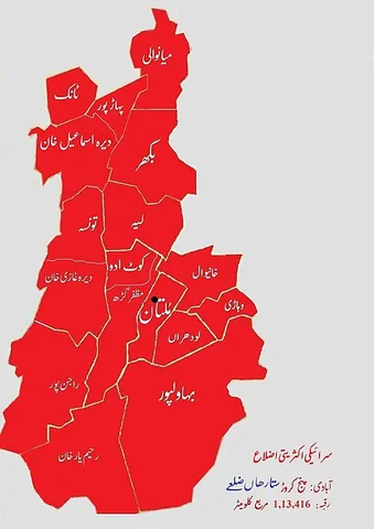 saraikistan: a geographic region of Saraiki-speaking people, in Pakistan