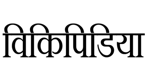 shirorekha: the horizontal line on top of every character in Devanagari script