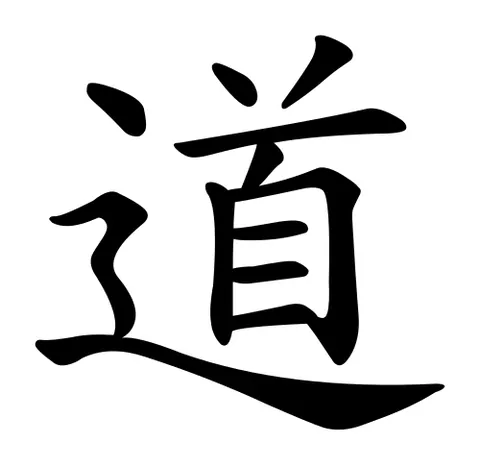 taoism: a Chinese mystical philosophy traditionally founded by Lao-tzu in the 6th century B.C.E. that...