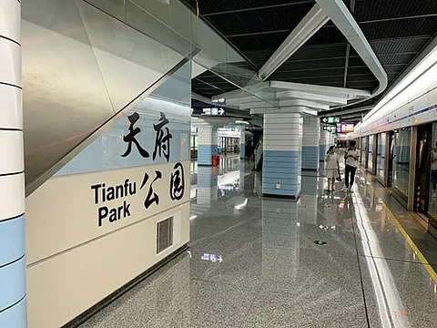 tianfu: a new area in Sichuan, China, in Chengdu and Meishan