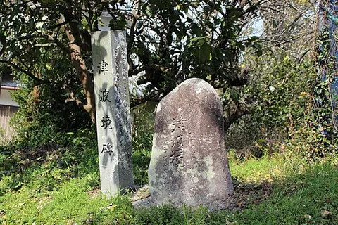 tsunami stone: a stone which serves to warn of the dangers of tsunamis in Japan