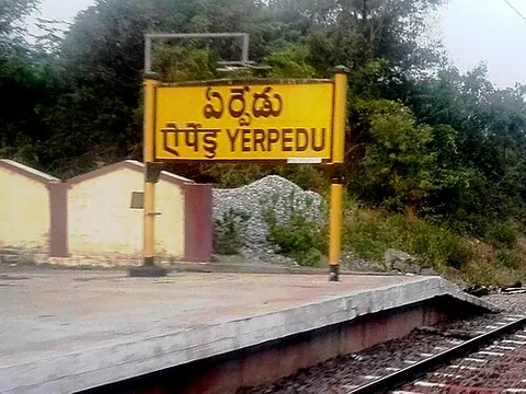 yerpedu: a neighborhood of Tirupati district, Andhra Pradesh, India